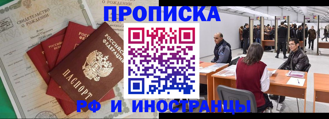 временная регистрация гарантия в Асбесте