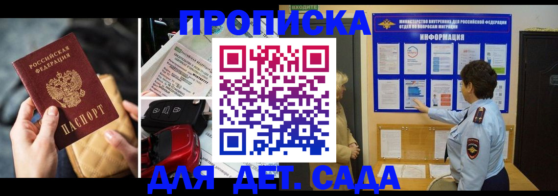 прописка гарантия в Асбесте